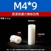 M2-M10 Placa de Circuito Impreso Blanca Columna Espaciadora de Plástico Columna de Soporte Columna Hexagonal de Nylon Columna de Aislamiento de Nylon de Doble Paso