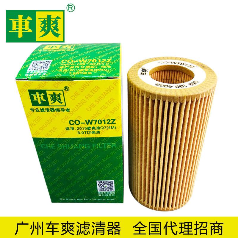 CO-W7012Z