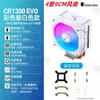 Cooler para CPU Joyce CR-1400 Branco Resfriado a Ar AMD Computador de Mesa Ventilador Silencioso 4 Tubos de Calor 1700