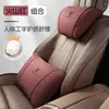 Adecuado para reposacabezas de coche Porsche Macan Cayenne Panamera Almohada para el cuello 718/911 Cojín lumbar para coche