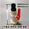 Salida del conector del tanque de agua, salida de drenaje directo con rosca externa, llave de bola, llave de paso, cubeta de agua y grifo de piscina