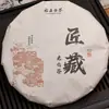 Pasteles de Té Pu'Er de Yunnan, Té Crudo, Té Cocido, Té de Árboles Antiguos de Yiwu, Té Laobanzhang de Bingdao, Té Pu'Er Suelto, Té Crudo Pu'Er
