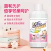 Detergente para Ropa Infantil Oxygen Reemplaza al Detergente para Ropa de Bebé Jabón para Ropa para Eliminar Manchas Sin Agente Fluorescente Producto Oficial Auténtico