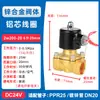 Válvula de Solenoide Normalmente Cerrada Tubería de Entrada de Agua Drenaje Interruptor Electrónico Automático de Dos Vías Cuerpo de Válvula de Aleación 220v24v
