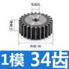 1 molde de engranaje recto de espesor 15 sin calibración, módulo pequeño, 15/18/20/25 dientes, estándar nacional, engranaje de acero 45, bricolaje