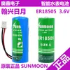 Hanxing Sol e Lua Tipo Energia Er18505 Lítio Sub3.6V Medidor de Água Bateria de Lítio Etc Medidor de Gás de Patrulha