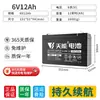 Batería para coche infantil Tianeng 6V dedicada para coche infantil 12V audio UPS fuente de alimentación de emergencia batería de gran capacidad