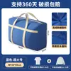 Bolsa de Empaque para Mudanza, Bolsa de Almacenamiento de Colchas para el Hogar de Gran Capacidad, Organizador de Ropa, Bolsa de Equipaje Impermeable y a Prueba de Humedad