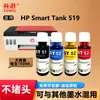 Para HP HP tinta GT51 GT52 53XL tinta 519 preto colorido contínuo pacote de recarga para impressora