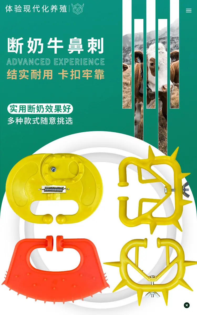 牛鼻刺_01.jpg