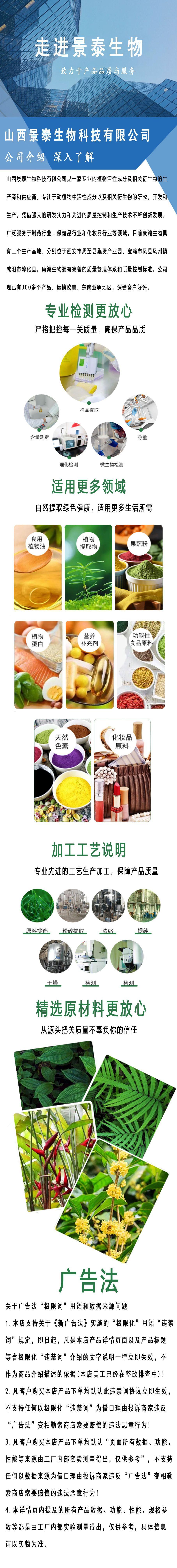 景泰详情图