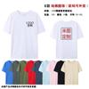 Playeras de Algodón Puro con Impresión de Logotipo Personalizado, Ropa de Trabajo de Manga Corta y Cuello Redondo, Uniformes de Clase, Playeras Publicitarias, Playeras Culturales, Uniformes de Grupo, Ropa de Trabajo