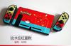 Adecuado para Funda Protectora Dividida para Switch, Funda Colorida Temática de Videojuegos, Funda Protectora Dura