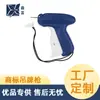 Pistola de Etiquetas Personalizada, Pistola para Etiquetas de Calcetines, Pistola con Aguja de Pegamento Grueso, Máquina Marcadora de Etiquetas, Sujetador para Colchas, Accesorios para Ropa