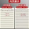 Libro de Música de Cinco Líneas 16K Color Verdadero para Niños Partitura Profesional de Piano Libro de Ejercicios de Conocimientos Musicales Básicos Teoría Musical