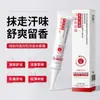 Versão TikTok do Desodorante Creme Qingling Cloridrato de Alumínio Zircônio, Creme Eliminador de Odores, Melhora o Odor, Refresca e Seca a Pele, Creme Antiperspirante