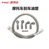 Tubo de Óleo de Freio para Motocicleta Casca de Ferro Inseto 3,2*7,5mm Tubo de Freio de Alta Pressão para Veículo Elétrico 10mm Tubo de Óleo com Garganta de Aço