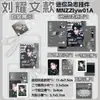 Llaveros de Mini Revistas de Grupos de Ídolos, Regalos del Mismo Estilo que Ma Jiaqi, Ding Chengxin, Song Yaxuan y Zhang Zhenyuan