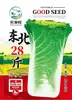 Semillas de Verduras Variadas para Otoño e Invierno, Semillas de Col China, Plántulas con Alta Tasa de Germinación, Nuevas Variedades de Colza Empresas Mayoristas