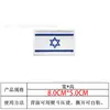 Insignia de Moral de Lobo con Velcro Bordado de Bandera de Israel al por Mayor Parche de Tela Calavera Brazalete Táctico