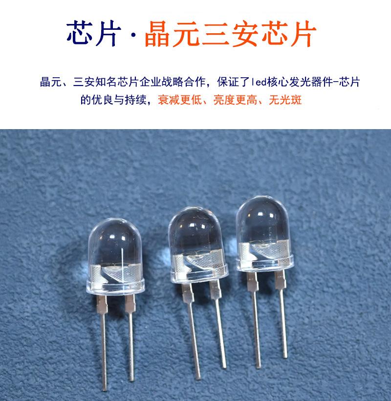 浙江0.5W1瓦led大功率白光强光灯珠超亮f10mm圆头手电筒白灯led大灯珠生产厂家