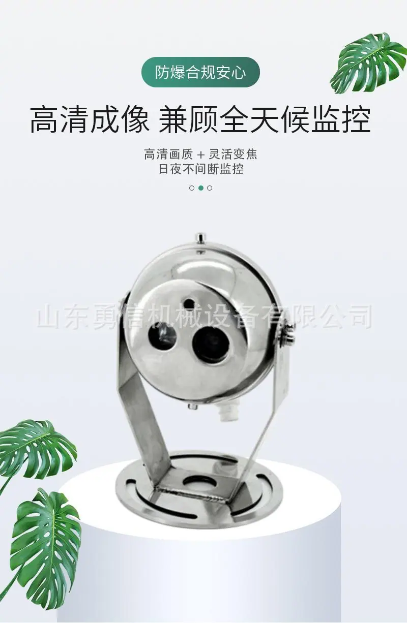 防爆摄像仪详情页 (3).jpg