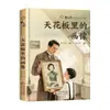 Obras Seleccionadas de Literatura Infantil: Lectura Obligatoria Casa de la Flor de Girasol Bronce - Libros de Lectura Extracurricular para Estudiantes de Primaria al por Mayor