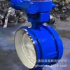 Válvula Borboleta de Aço Fundido com Vedação Dura D363H-16C Dn150 Soldagem por Turbina Válvula Borboleta