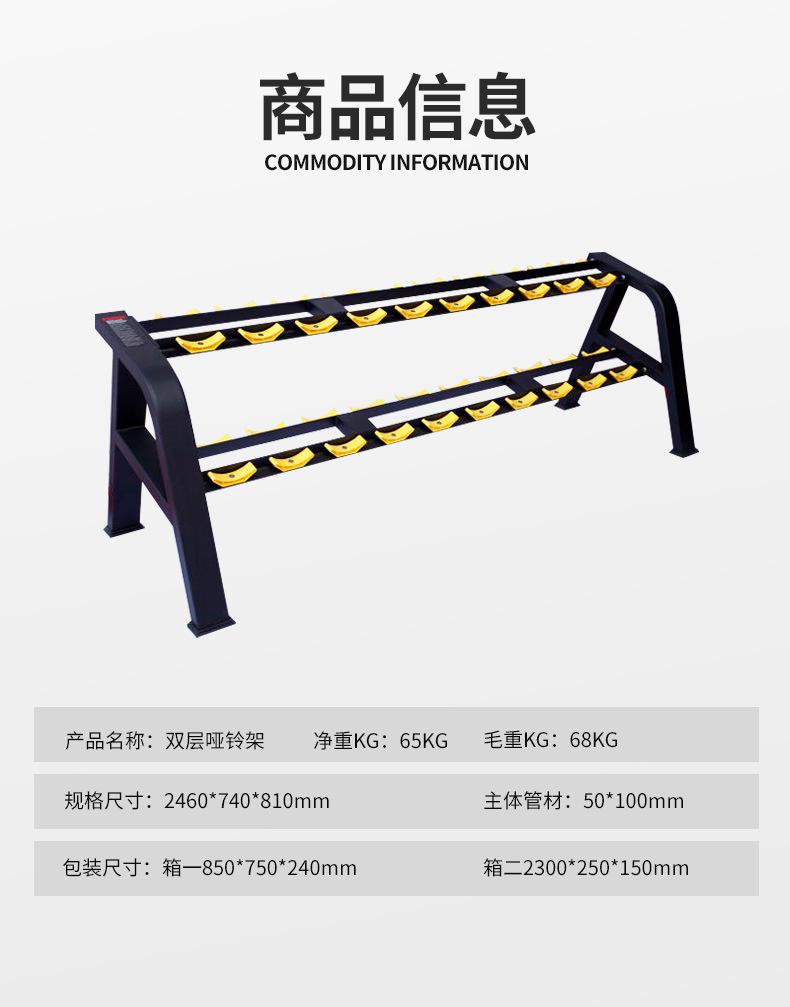 哑铃架_06.jpg