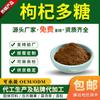 Polisacárido de Baya de Goji 30%-98% Extracto de Baya de Goji Soluble en Agua Polvo de Baya de Goji Polisacárido Grado Alimenticio Ci Yuan