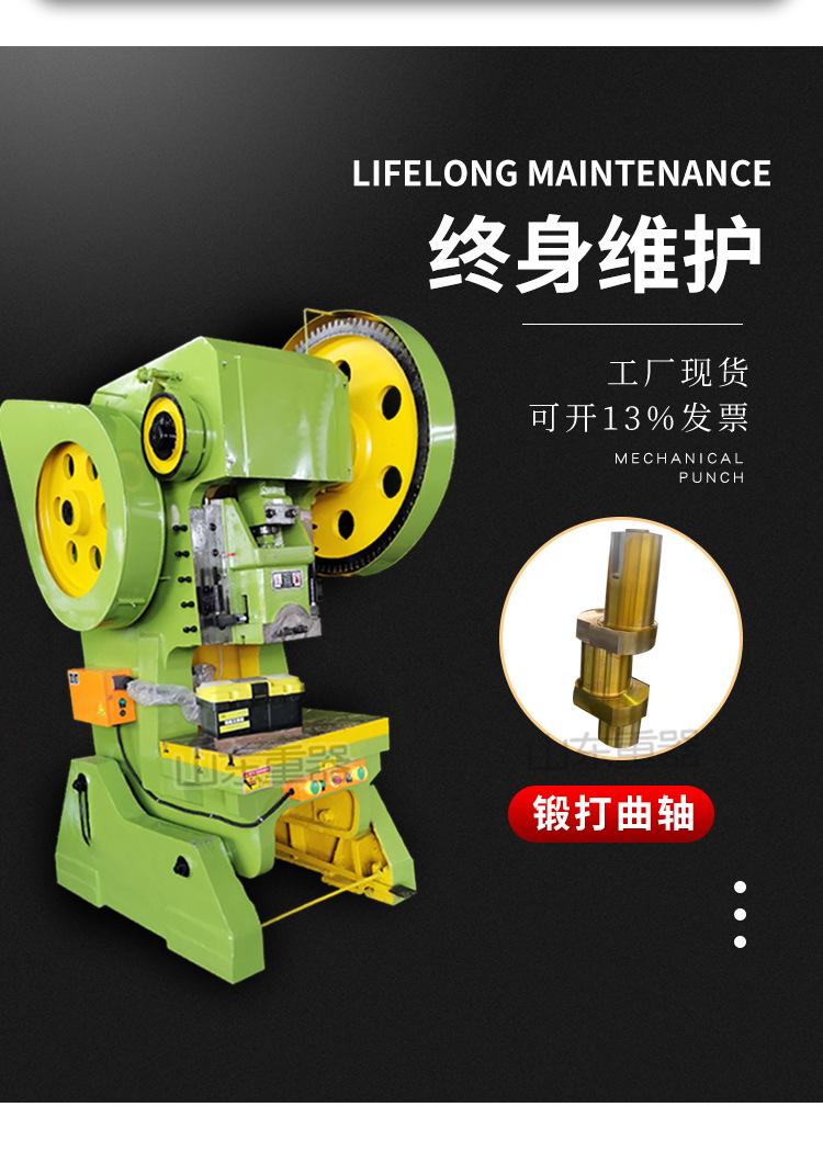 JB23-63T机械冲床-拷贝_03.jpg