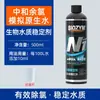 Baiyinmei Bacterias Nitrificantes Acuario Líquido de Bacterias Nitrificantes Acuario Alta Concentración Bacterias Digestivas Agua Salada Fresca 500ml