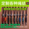 Fabricante Nudos de Cuerda Hechos a Medida, Nudos de Serpiente, Nudos de Diamante, Ropa, Bolsos, Llaveros, Colgantes, Tejidos a Mano, Descuentos por Volumen