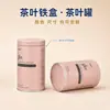 Lata de Folha de Flandres Redonda Simples com Tampa Plana Customizada Lata para Embalagem Vazia de Flor de Chá Chá Lata de Metal para Alimentos Selada