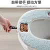 Nuevo Modelo 2025 Cojín de Felpa para Asiento de Inodoro para Uso en Casa, Adecuado para Todas las Estaciones, Engrosado para Invierno, con Sujetadores Adhesivos