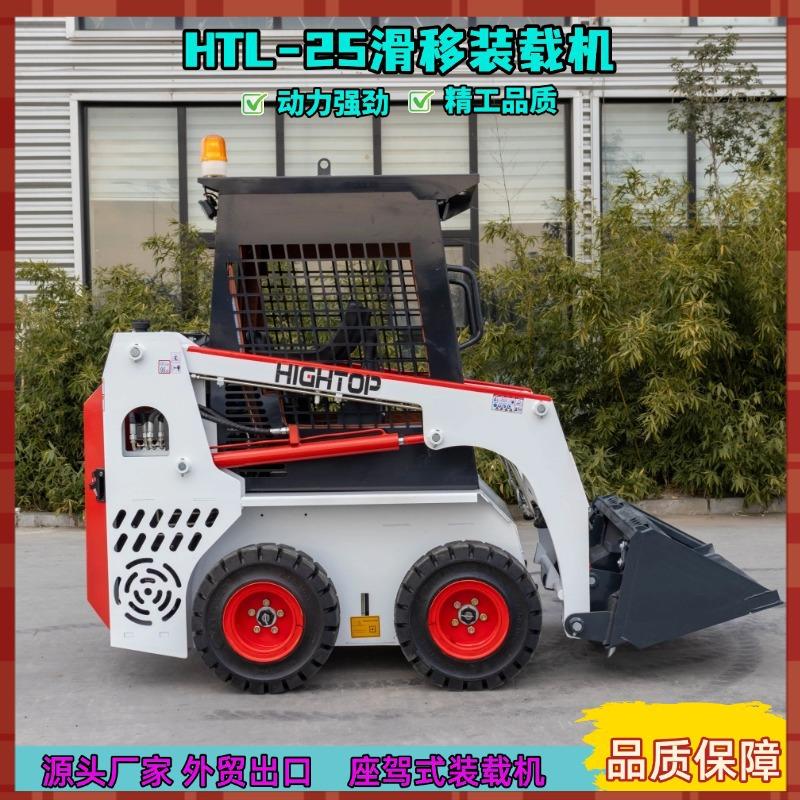 HTL-25滑移装载机 (2)