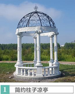 欧式柱子凉亭1