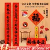 Venta de LiquidaciónBaozheng Cultura Pareados de Año Nuevo Pareados de Año Nuevo Pareados de Año Nuevo Festival de Primavera Adhesivos Negro Brillante Caligrafía Impermeable y Resistente al Sol