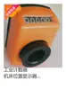Máquina de Rotulagem para Marcenaria, Peças para Equipamentos de Portas e Janelas, Contador, Display de Posição da Máquina 0912 Laranja Ab