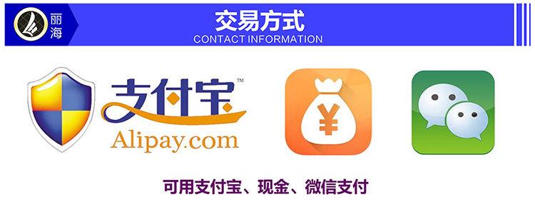 丽海详情页750_24