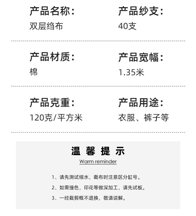 吉润（布料）_04.jpg
