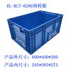 Caja de plástico gruesa Vdaklt Caja de volteo rectangular grande azul Caja de plástico Almacenamiento Flujo Volteo Caja de plástico