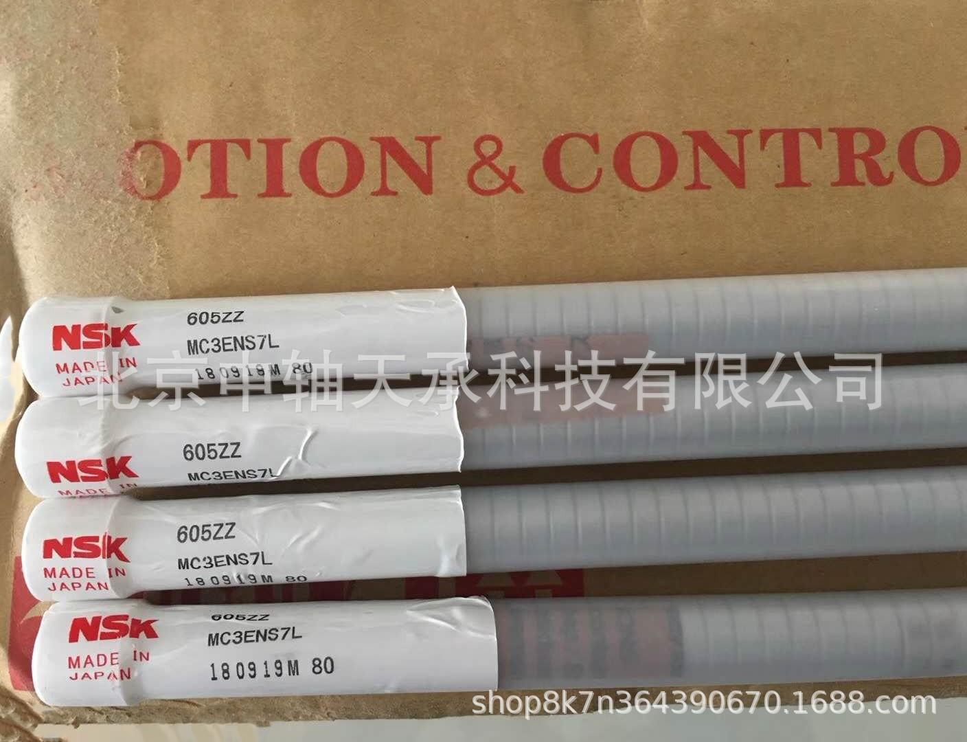 NSK 605ZZMC3ENS7L(3)_副本