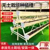 Calha para Plantio de Morango Equipamento para Cultivo Hidropônico Calha de Plantio Tridimensional em Estrutura A Suporte para Vasos de Plantio de Vegetais e Frutas