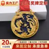 Medalhas de metal personalizadas para eventos de maratona corporativa e escolar, prêmios de honra em ouro, prata e bronze, medalhas de competição feitas de liga de zinco