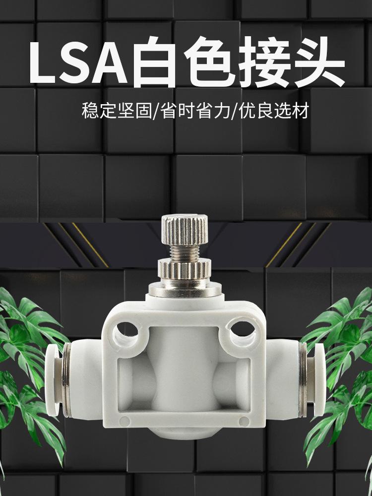 LSA白色接头详情页模版_01.jpg