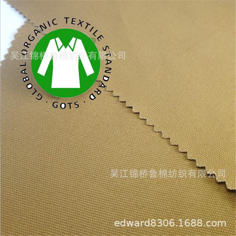 平纹马丁帆布牛津纺素色磨毛有机棉.jpg