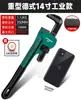 Llave de Tubo de Alta Resistencia Green Forest Llave de Desmontaje con Mango de Plástico 8-48 pulgadas Herramienta para Uso Doméstico que Ahorra Esfuerzo