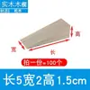 Cuñas de Madera Triangulares, Tapones de Madera, Tapones de Expansión de Madera Maciza para Bloquear Agujeros, Cuñas de Madera para Instalación de Puertas y Ventanas, Calzos, Tarugos de Madera Angulados, Puntas Afiladas de Madera