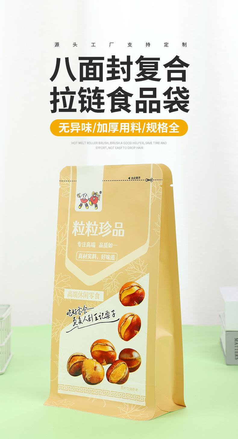 复合袋_02